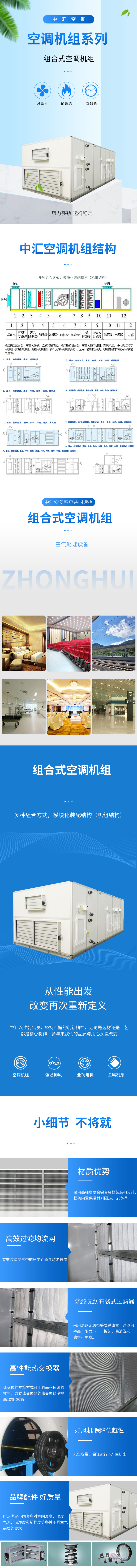 組合式空調(diào)機(jī)組0919-.jpg