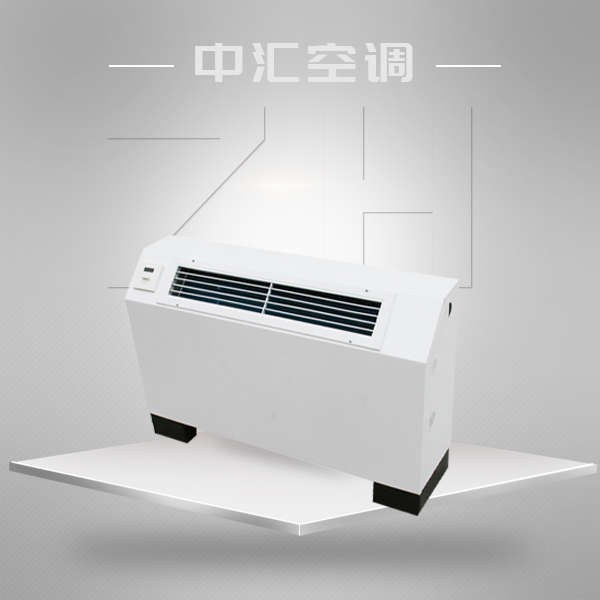 立式明裝風(fēng)機(jī)盤(pán)管
