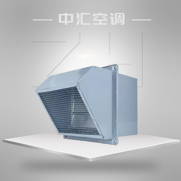 DWEX(WEX)系列邊墻式通、排風(fēng)機(jī)