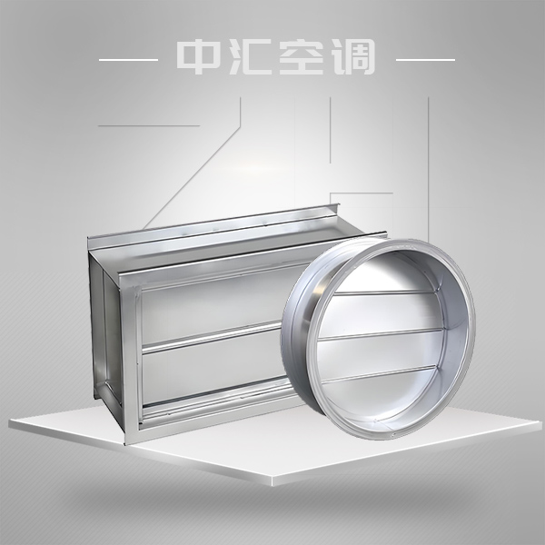 （圓、方形）風(fēng)管止回閥